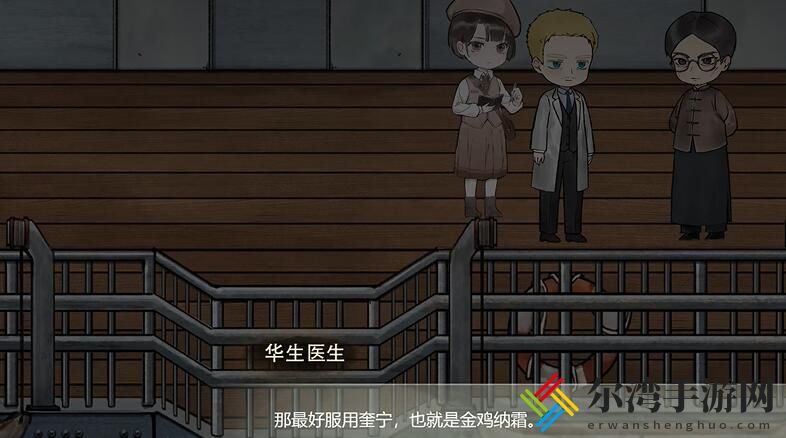 江华号第三章怎么过