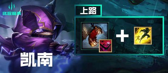 lol终极魔典骚套路攻略 终极魔典强势英雄搭配推荐