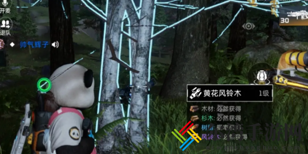 星球重启黄花风铃木在哪