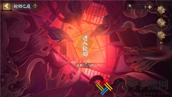 阴阳师罪业回舞活动攻略 罪业回舞玩法详解