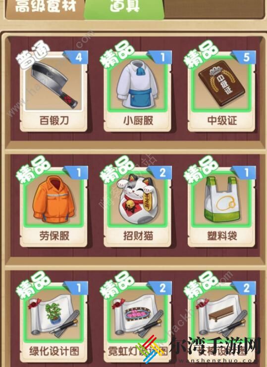 厨神来了新手攻略 新手快速上手指南