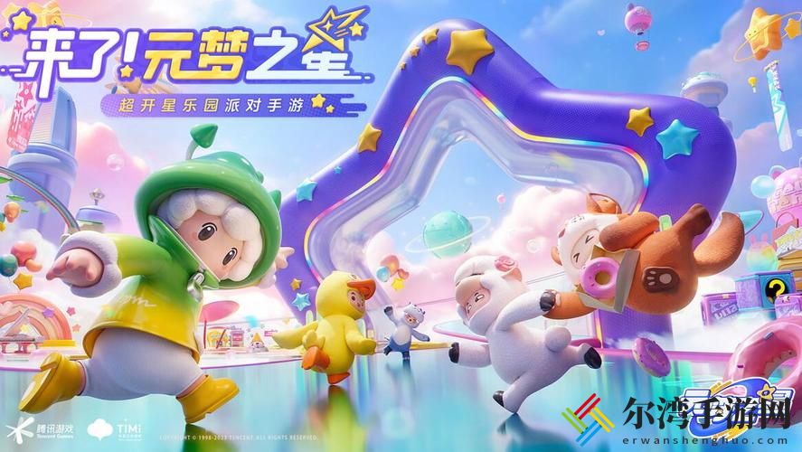 元梦之星兑换码大全