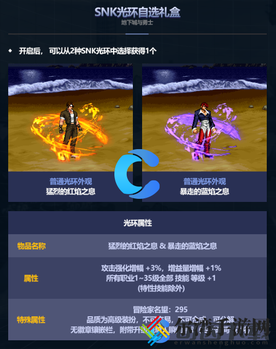 DNF2024五一套礼包内容介绍 隐藏任务全方位解密