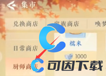 浮生忆玲珑​酥炸脆草制作方式 如何有效使用游戏中的传送系统？