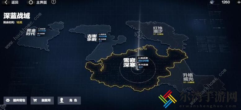 战双帕弥什深蓝战域攻略 深蓝战域阵容推荐
