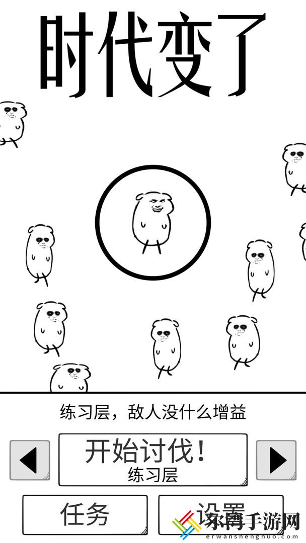 时代变了攻略大全 最强流派玩法推荐