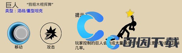 火柴人战争遗产全兵种图鉴 宠物技能觉醒攻略