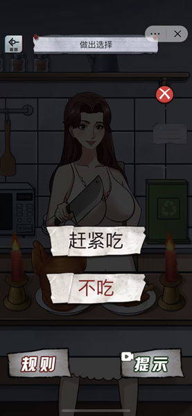 怪谈研究所听妈**话怎么过关