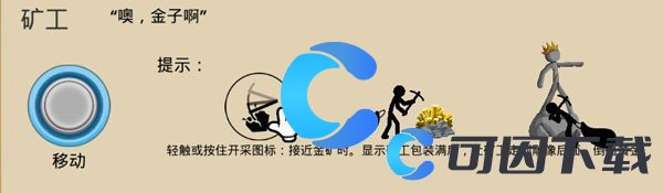 火柴人战争遗产全兵种图鉴 宠物技能觉醒攻略