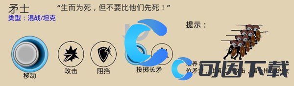 火柴人战争遗产全兵种图鉴 宠物技能觉醒攻略
