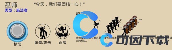 火柴人战争遗产全兵种图鉴 宠物技能觉醒攻略