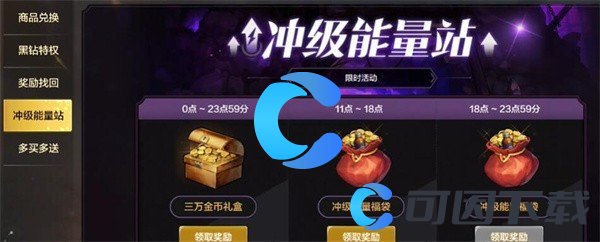 地下城与勇士手游疲劳值几点恢复 如何快速提升角色等级？