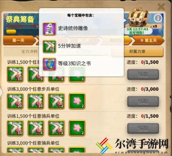 万国觉醒祭典筹备攻略大全 祭典筹备活动详解攻略-游戏潮