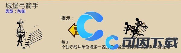 火柴人战争遗产全兵种图鉴 宠物技能觉醒攻略