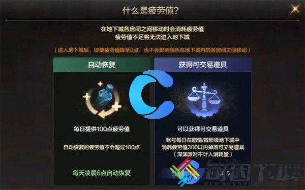 地下城与勇士手游疲劳值几点恢复 如何快速提升角色等级？
