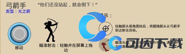 火柴人战争遗产全兵种图鉴 宠物技能觉醒攻略