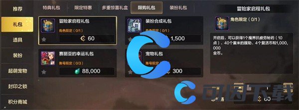 地下城与勇士手游疲劳值几点恢复 如何快速提升角色等级？