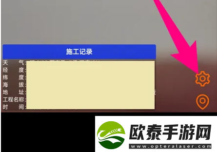 工程相机怎么修改水印工程相机更改水印模板教程