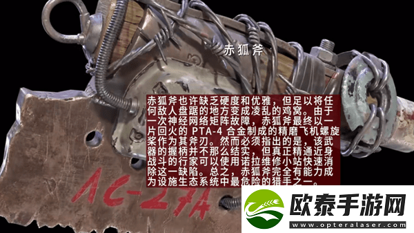 原子之心武器蓝图获取方法及作用