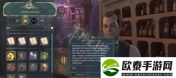 霍格沃茨之遗火灰蛇蛋在哪