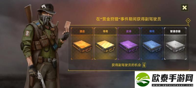 原创创世战车副驾驶怎么获取