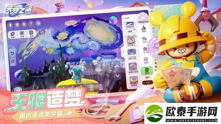 元梦之星星钻兑换码都有哪些