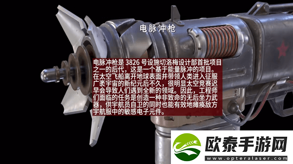 原子之心武器蓝图获取方法及作用
