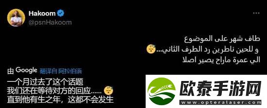 沙特肝帝失望至极