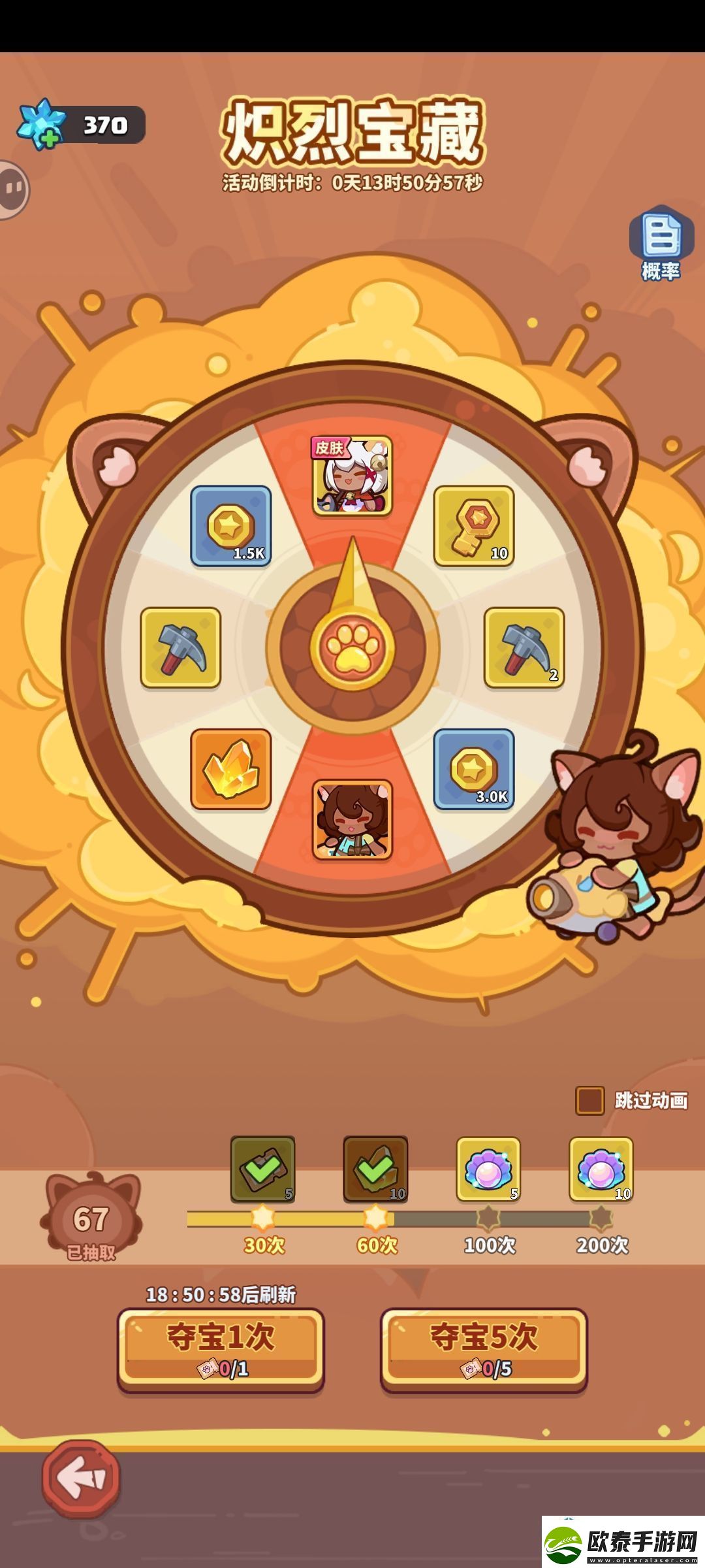 隐藏任务的攻略