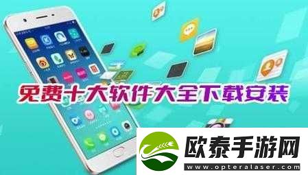 软件下载大全免费安装网站
