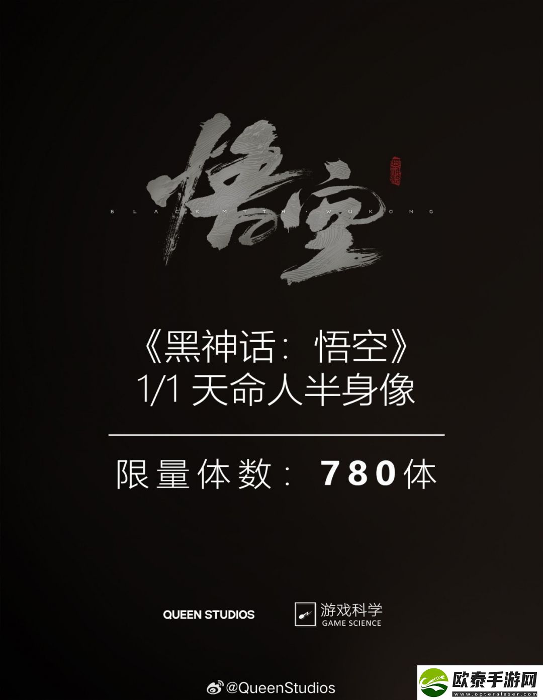 黑神话