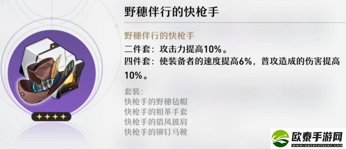 崩坏星穹铁道有哪些遗器