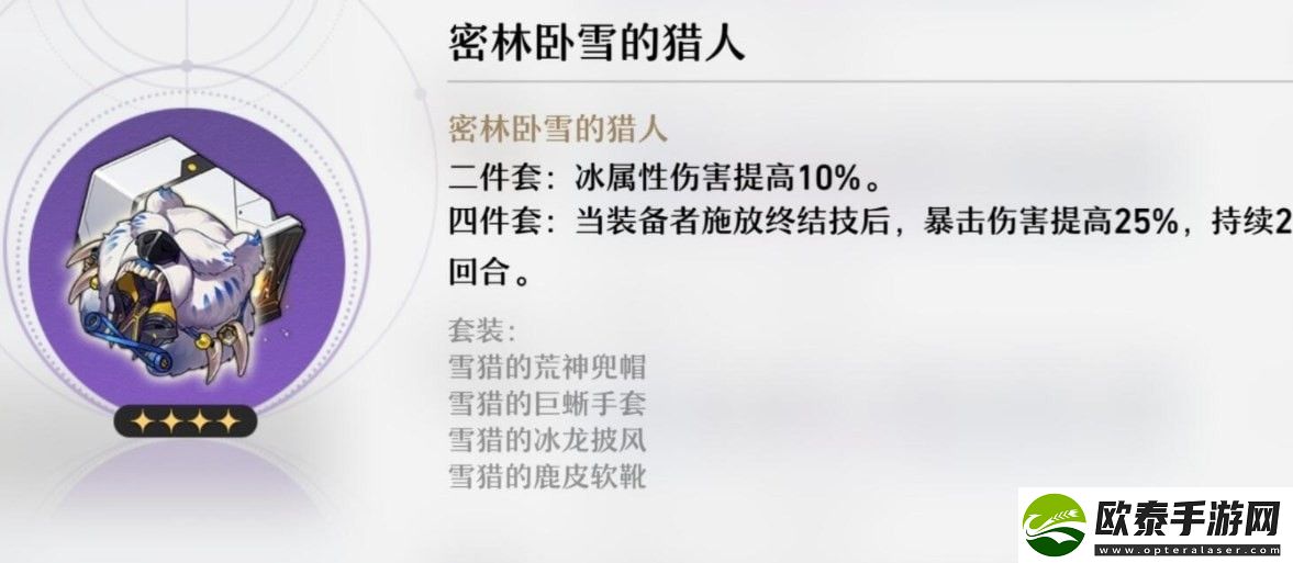 崩坏星穹铁道有哪些遗器