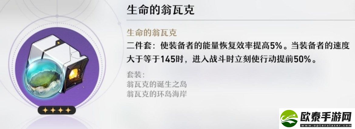 崩坏星穹铁道有哪些遗器