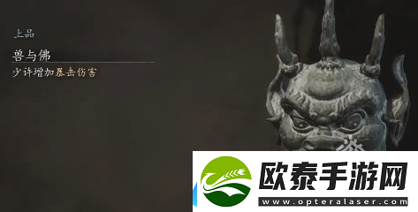 黑神话悟空兽与佛怎么获得黑神话悟空兽与佛获取方法