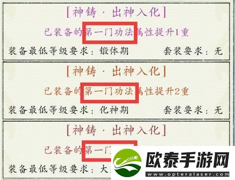 修真江湖2新手攻略