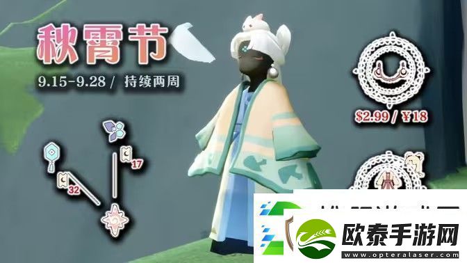 光遇秋宵节活动有哪些