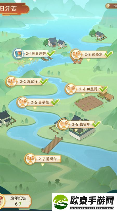 原创从前有条街游戏玩法介绍