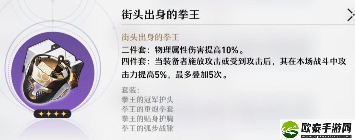 崩坏星穹铁道有哪些遗器