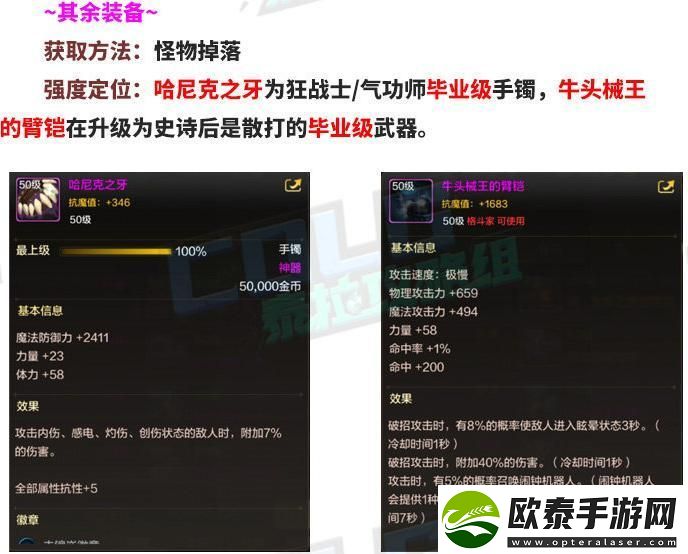 地下城与勇士起源机械牛怎么打