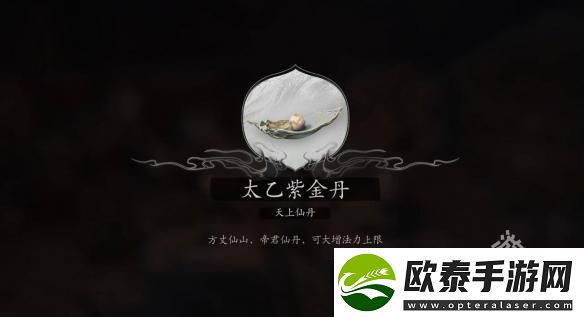 黑神话悟空太乙紫金丹怎么获得