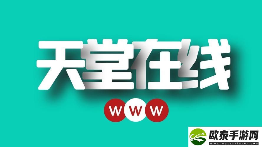 A天堂最新版在线中文