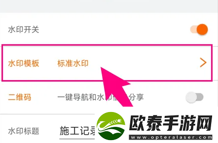 工程相机怎么修改水印工程相机更改水印模板教程