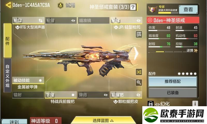 使命召唤手游S8冠军地图攻略