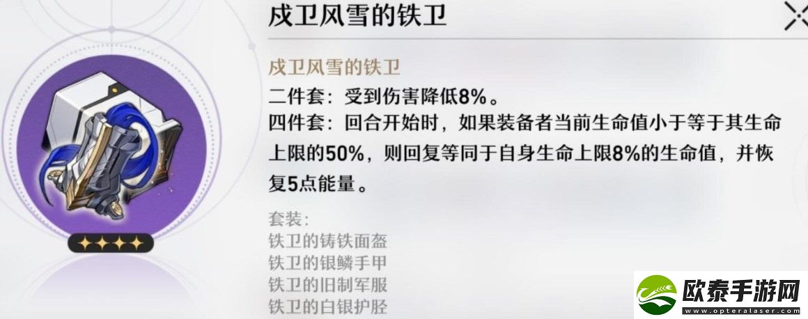 崩坏星穹铁道有哪些遗器