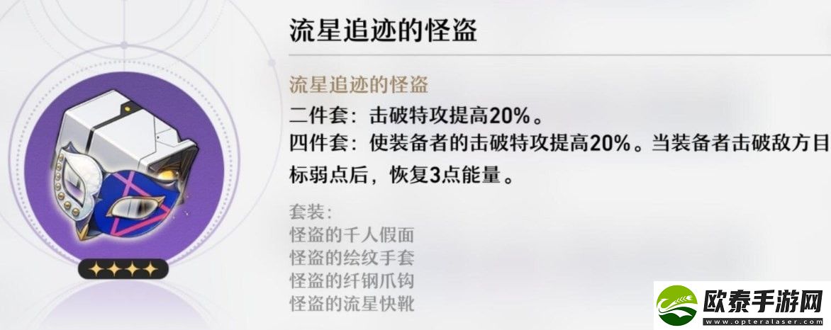 崩坏星穹铁道有哪些遗器