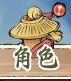 修真江湖2新手攻略