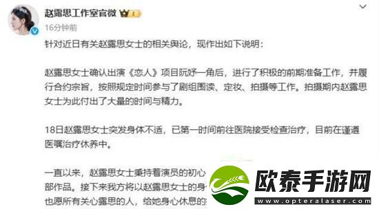 刘大锤曝赵露思患抑郁症后赵露思爸爸报平安