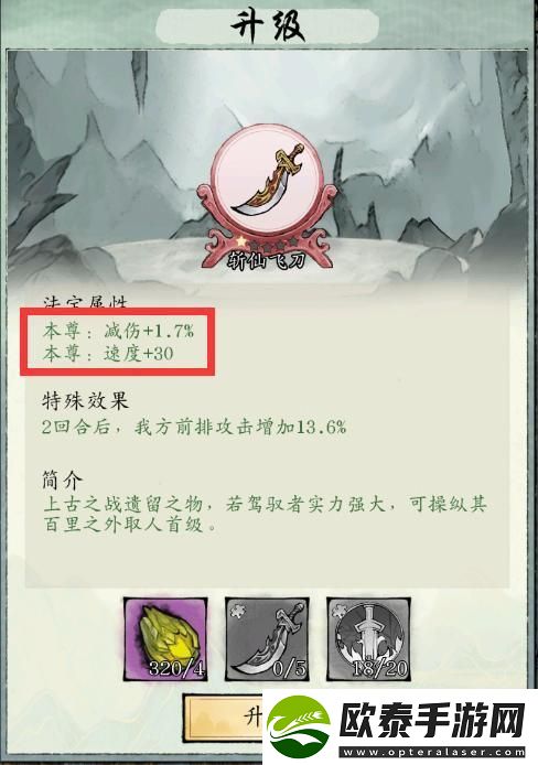 修真江湖2新手攻略