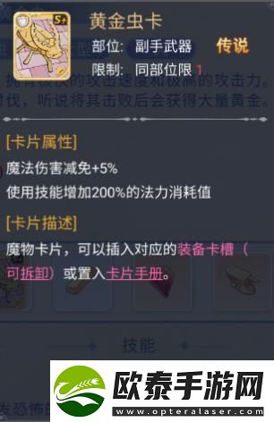巴风特之怒MVP怪物首领攻略